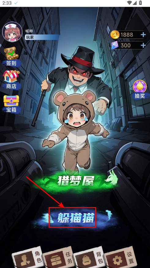 猎梦空间