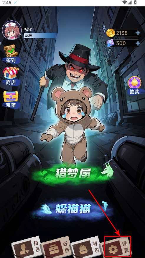 猎梦空间