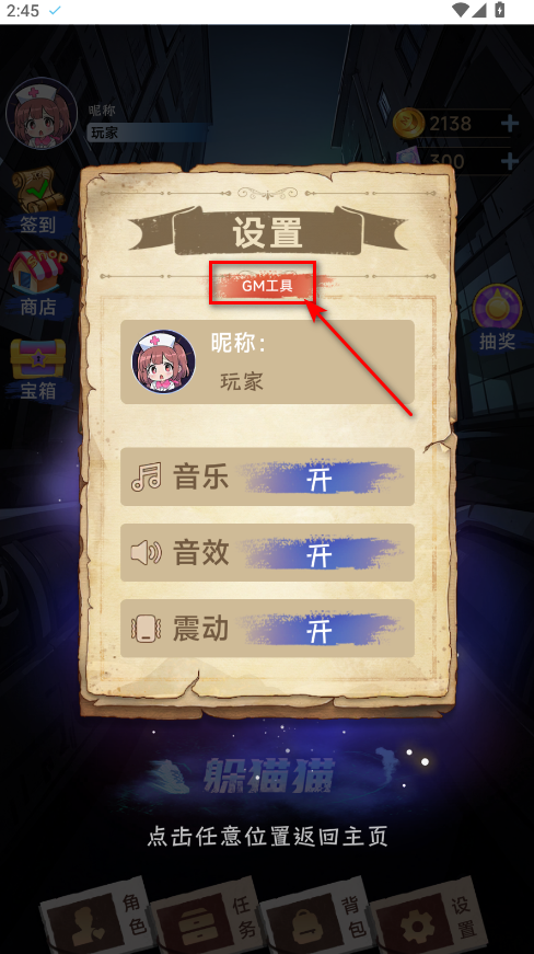猎梦空间