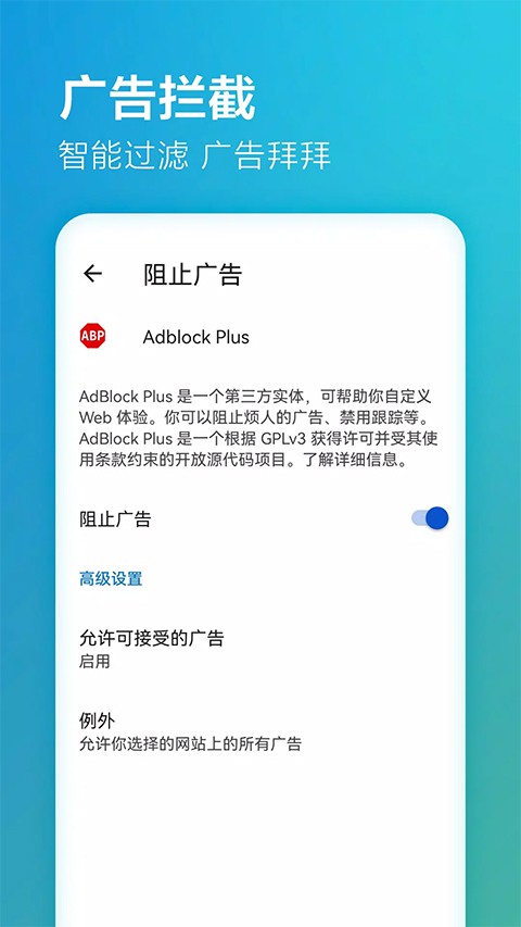 edge浏览器国际版截图5