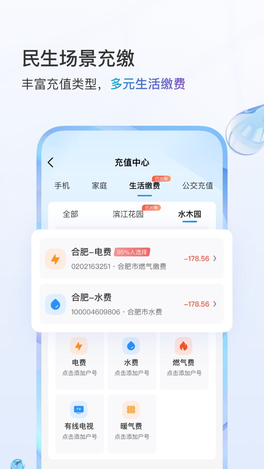 中国移动电脑版截图2