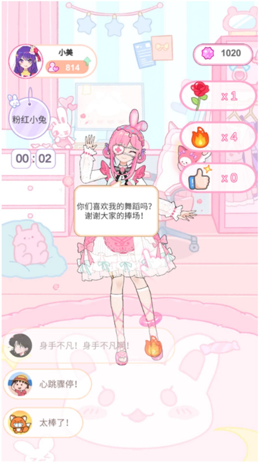 少女换装记截图3