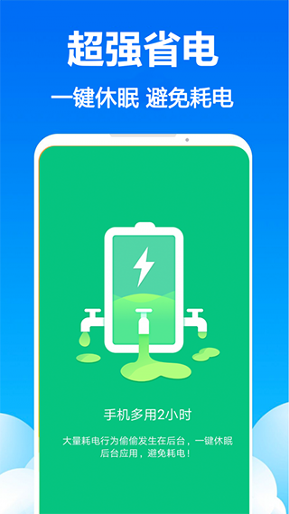 飞鱼清理大师截图1