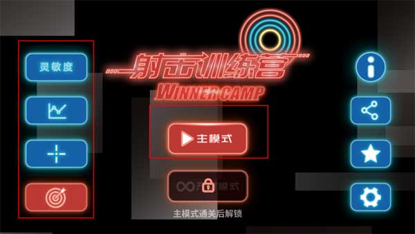 射击训练营游戏