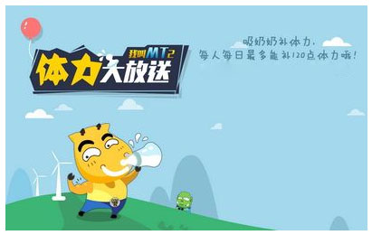 我叫MT2