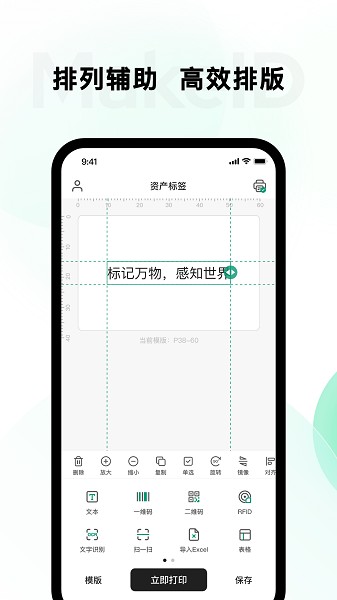 墨刻标记截图2