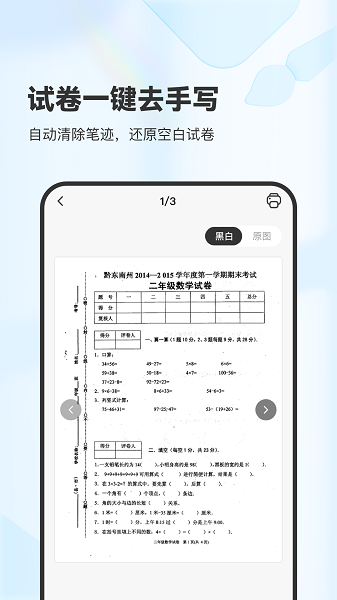 XPLife截图2