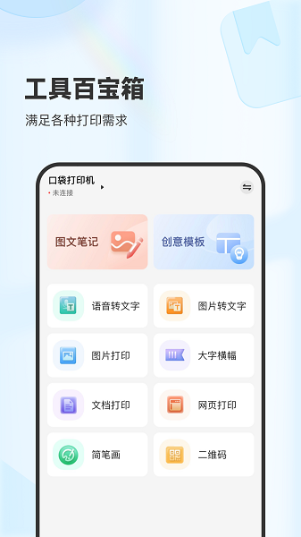 XPLife截图3