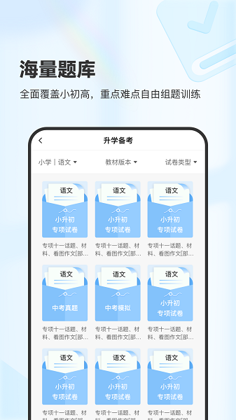 XPLife截图4
