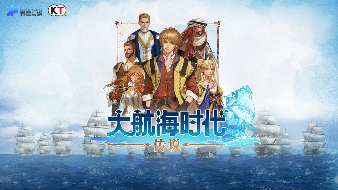 大航海时代传说截图4