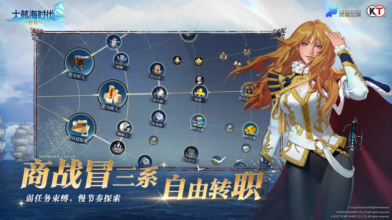 大航海时代传说截图3