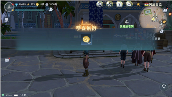 大航海时代传说