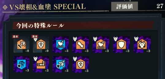 咒术回战幻影游行日服