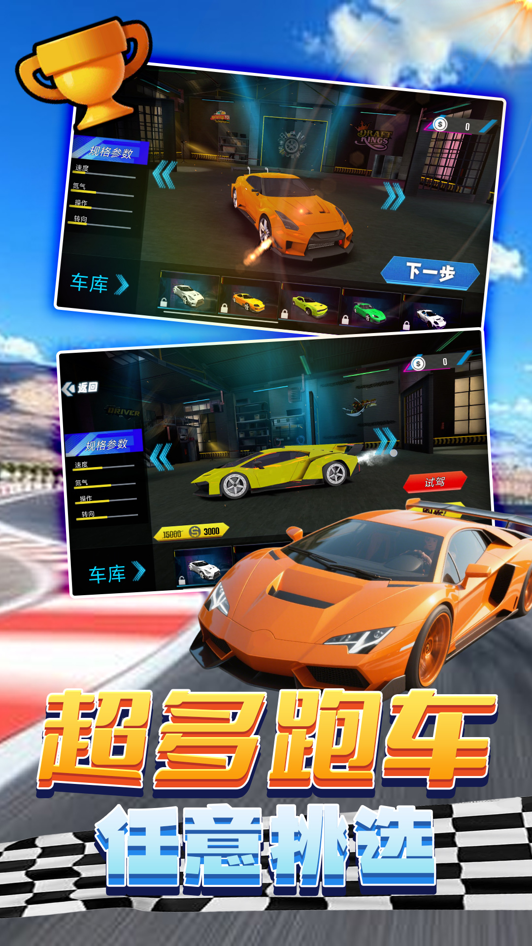 环游拉贝尔