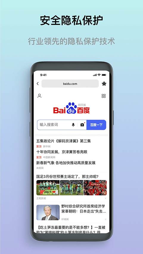 熊猫浏览器截图4