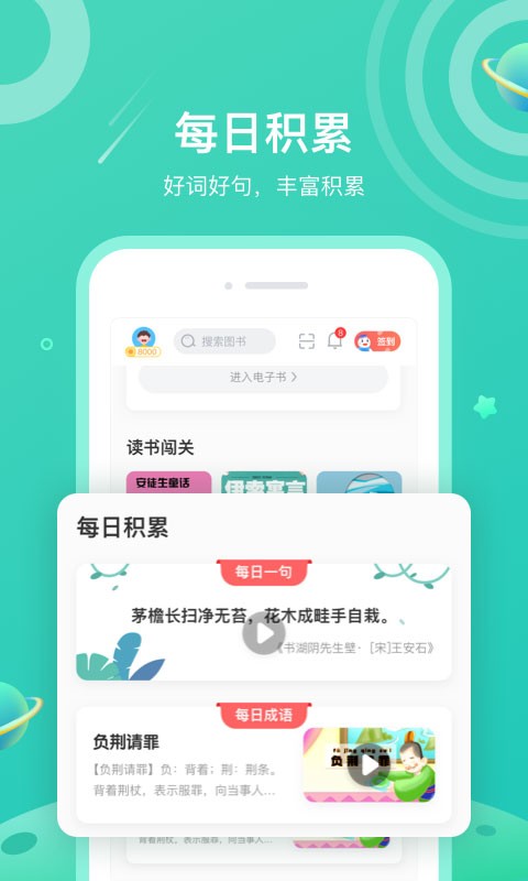 一米阅读截图1