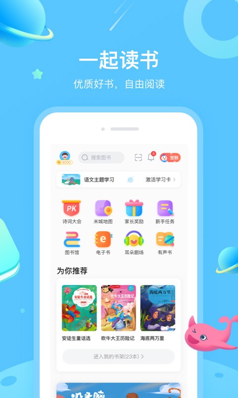 一米阅读截图4