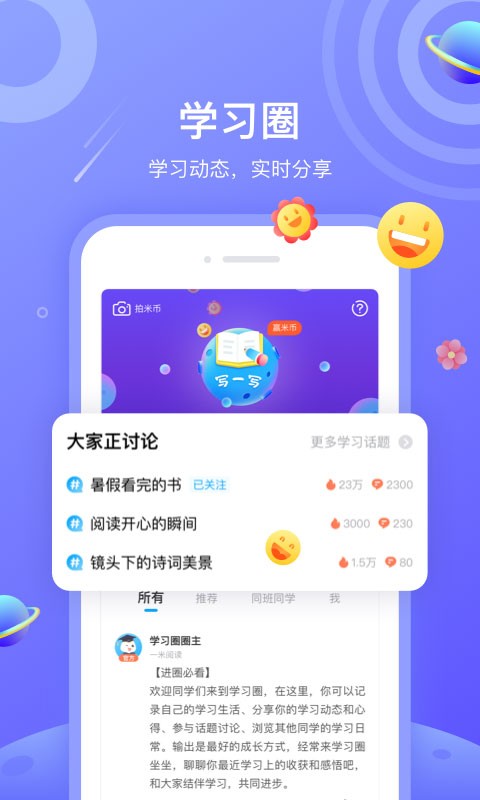 一米阅读截图3