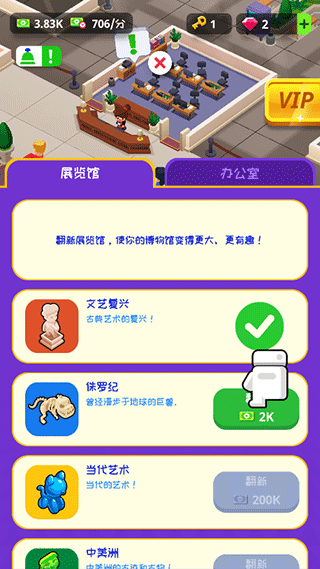 挂机博物馆大亨