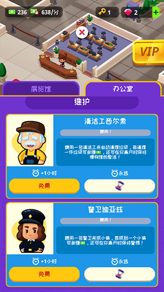 挂机博物馆大亨