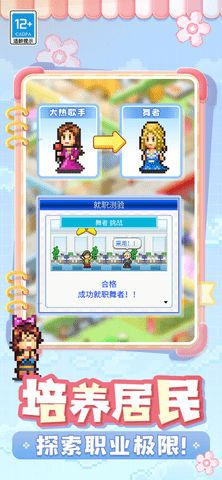 住宅梦物语2汉化版截图2