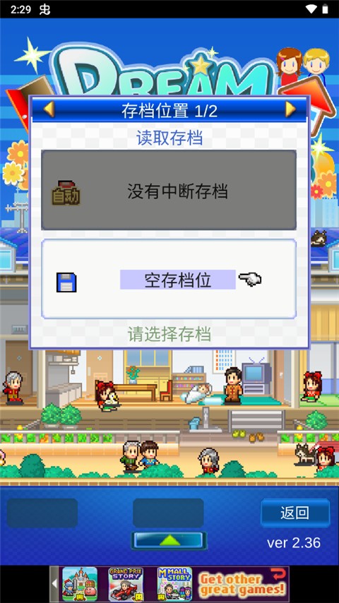 住宅梦物语2汉化版