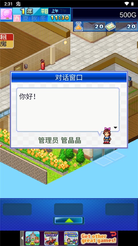 住宅梦物语2汉化版