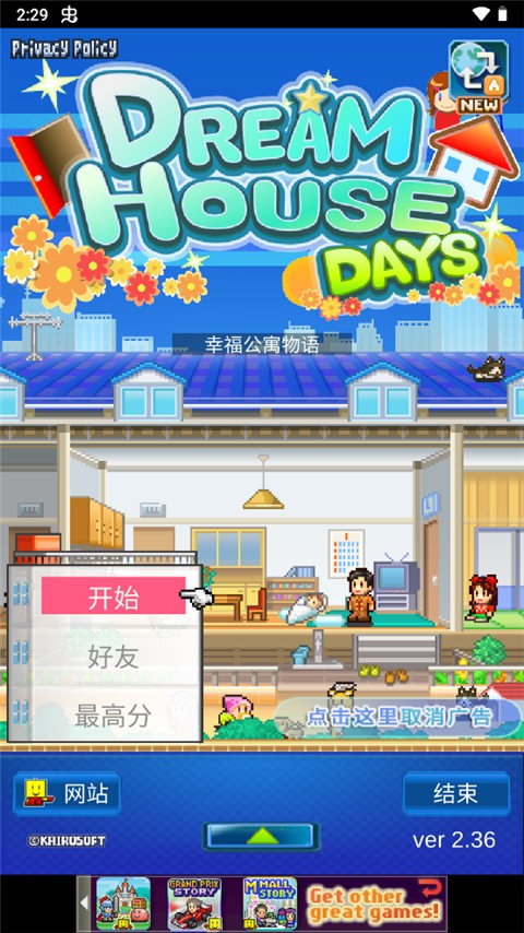 住宅梦物语2汉化版