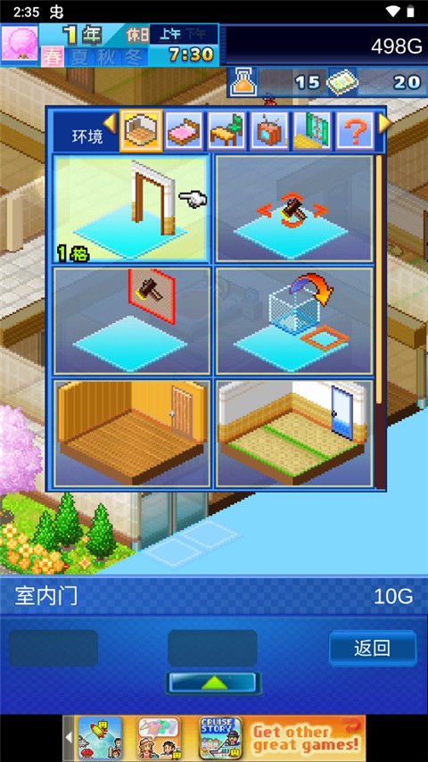 住宅梦物语2汉化版