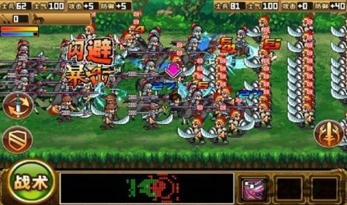 三国大时代3