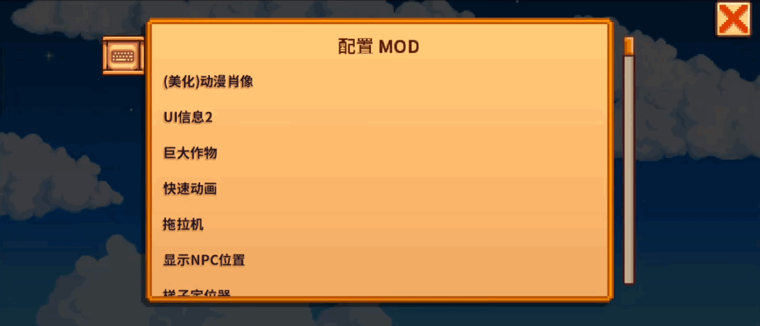 星露谷物语灵幻整合版截图3