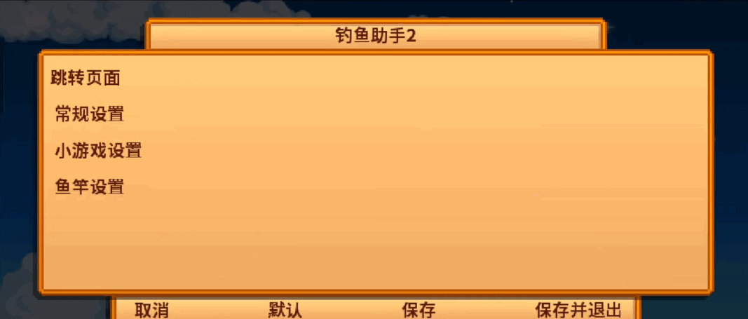 星露谷物语灵幻整合版截图4