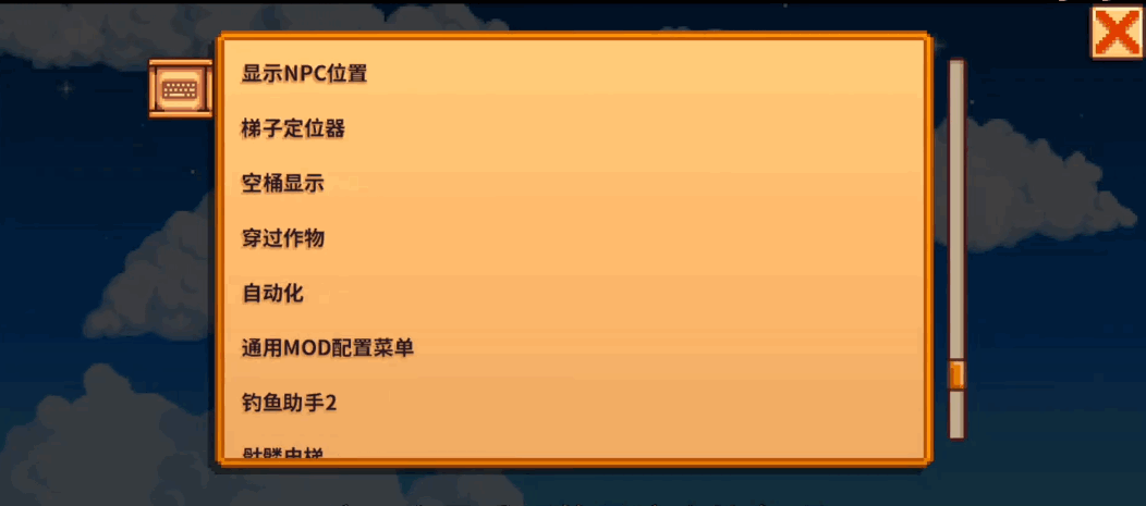 星露谷物语灵幻整合版截图2