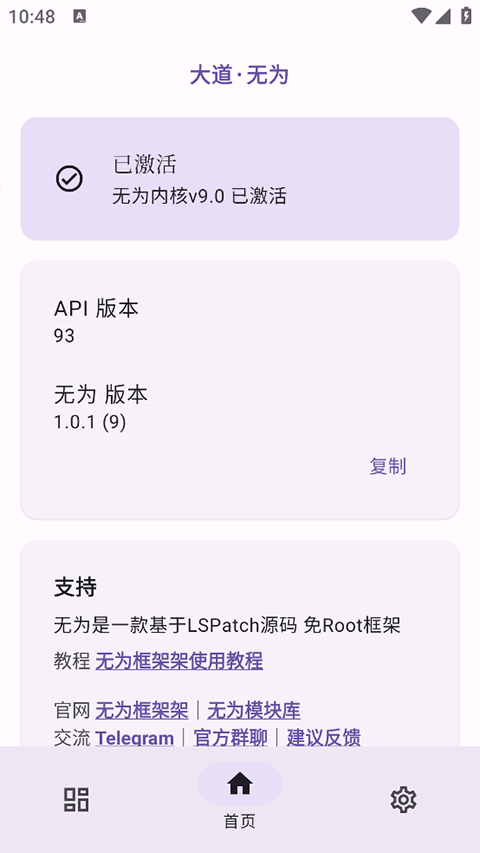 无为框架截图4