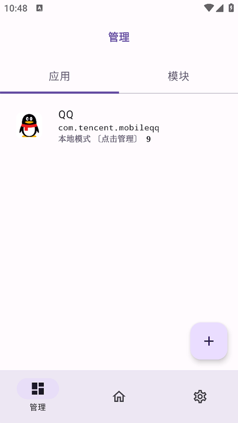 无为框架截图5