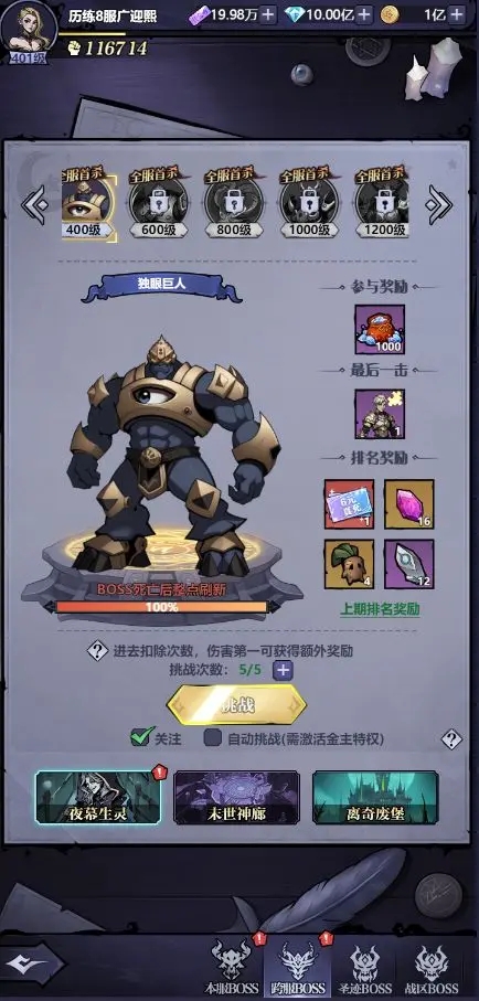 使命online最新版