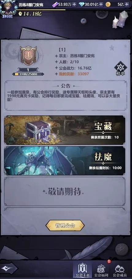 使命online最新版