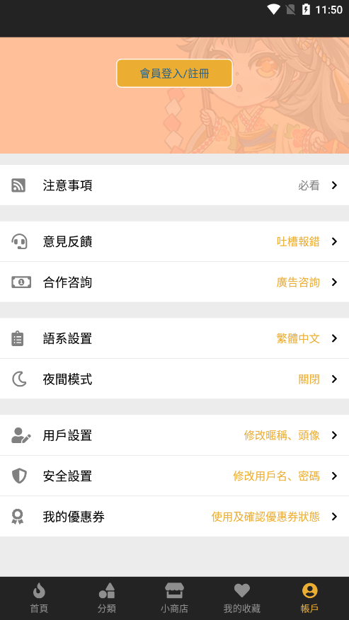香香漫画官方正版