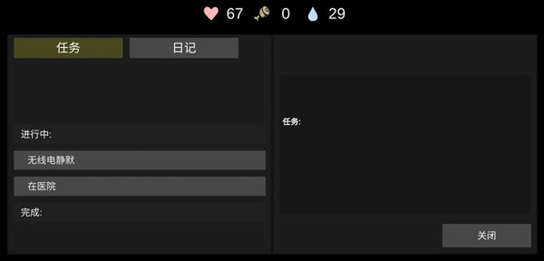 核后之日汉化版