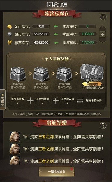 帝国雄师(全面攻城)