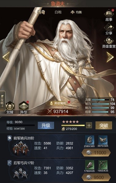 帝国雄师(全面攻城)