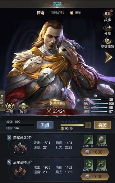 帝国雄师（全面攻城）