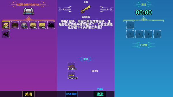 崩溃大陆2最新版