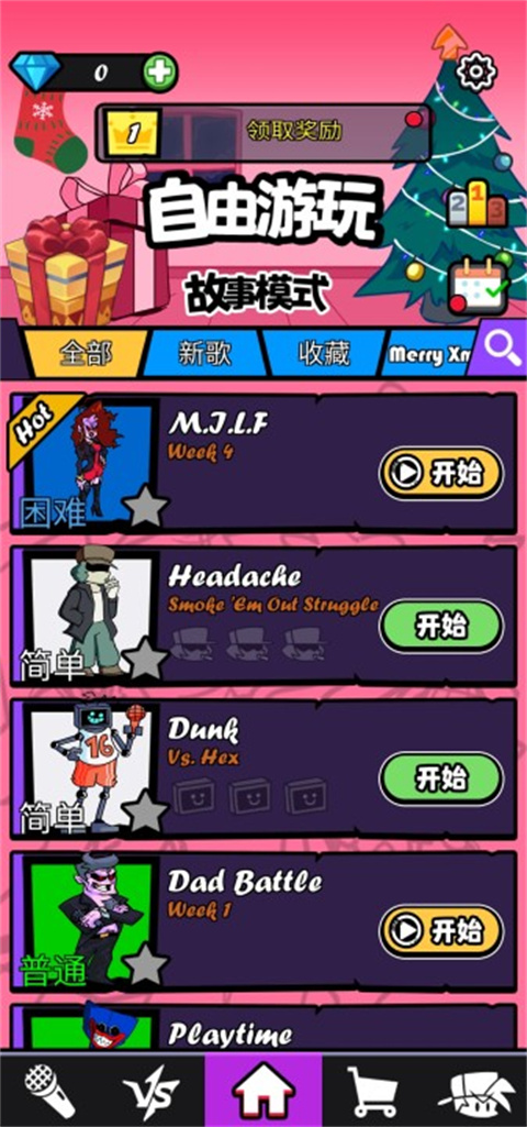 节奏对战最新版本