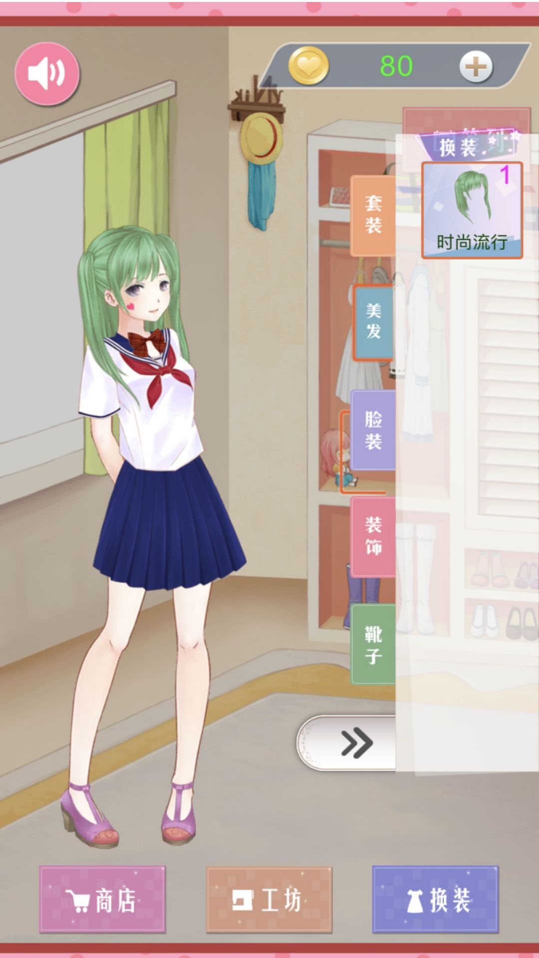 百变闪耀公主化妆