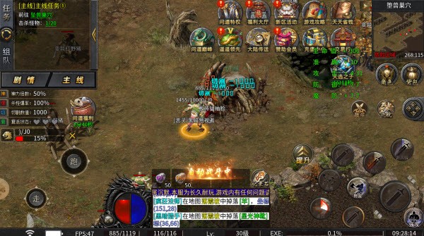 妖刀疯狂超超变截图1