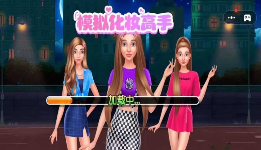 模拟化妆高手截图2