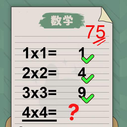 谁能比我快