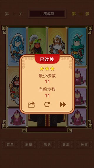 华容道单机版截图1