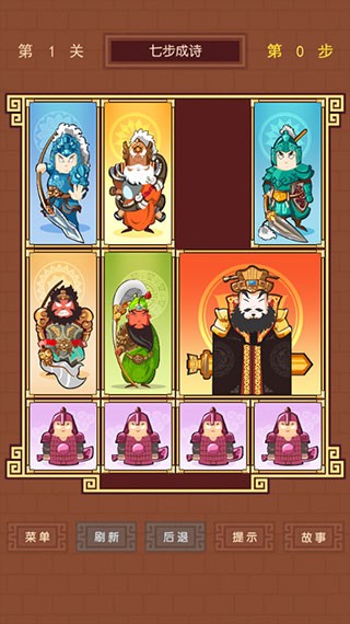 华容道单机版截图3